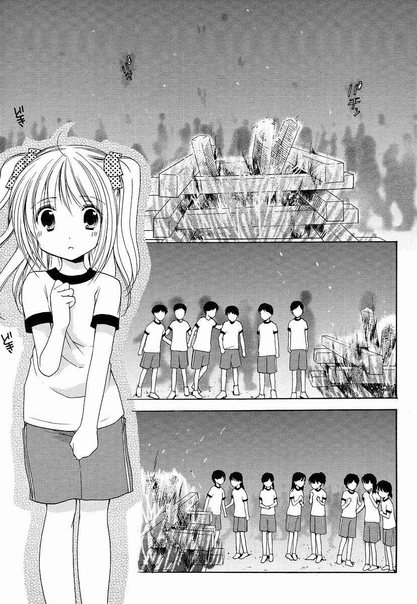 Page 11 Chapter 8 Hiiragi Shougakkou Ren’ai Club