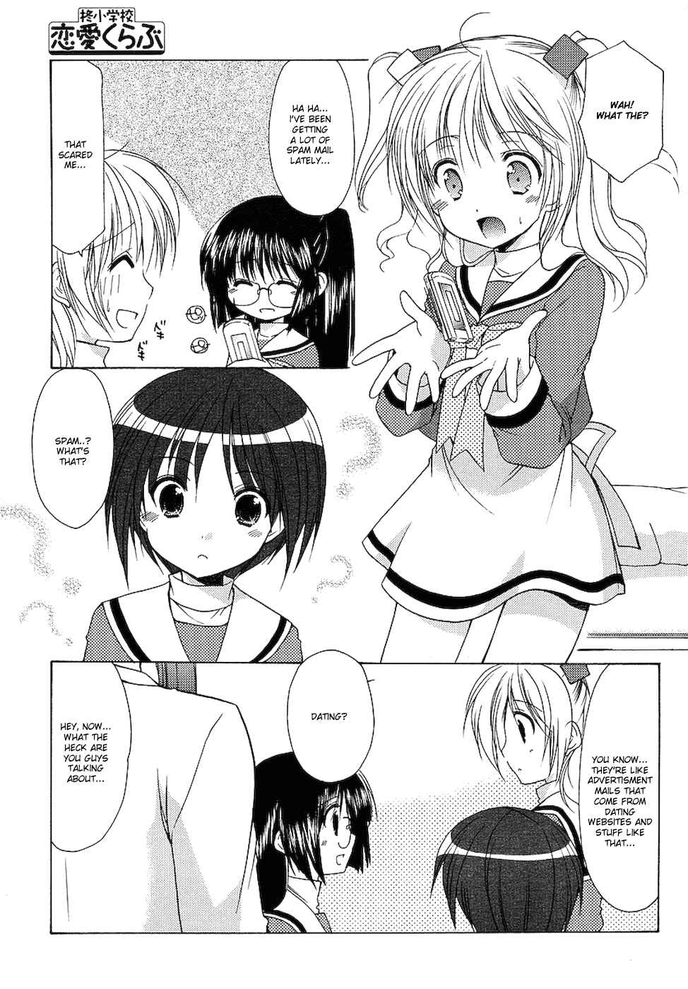 Page 14 Chapter 3 Hiiragi Shougakkou Ren’ai Club