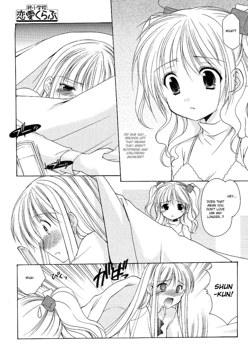 Page 24 Chapter 3 Hiiragi Shougakkou Ren’ai Club