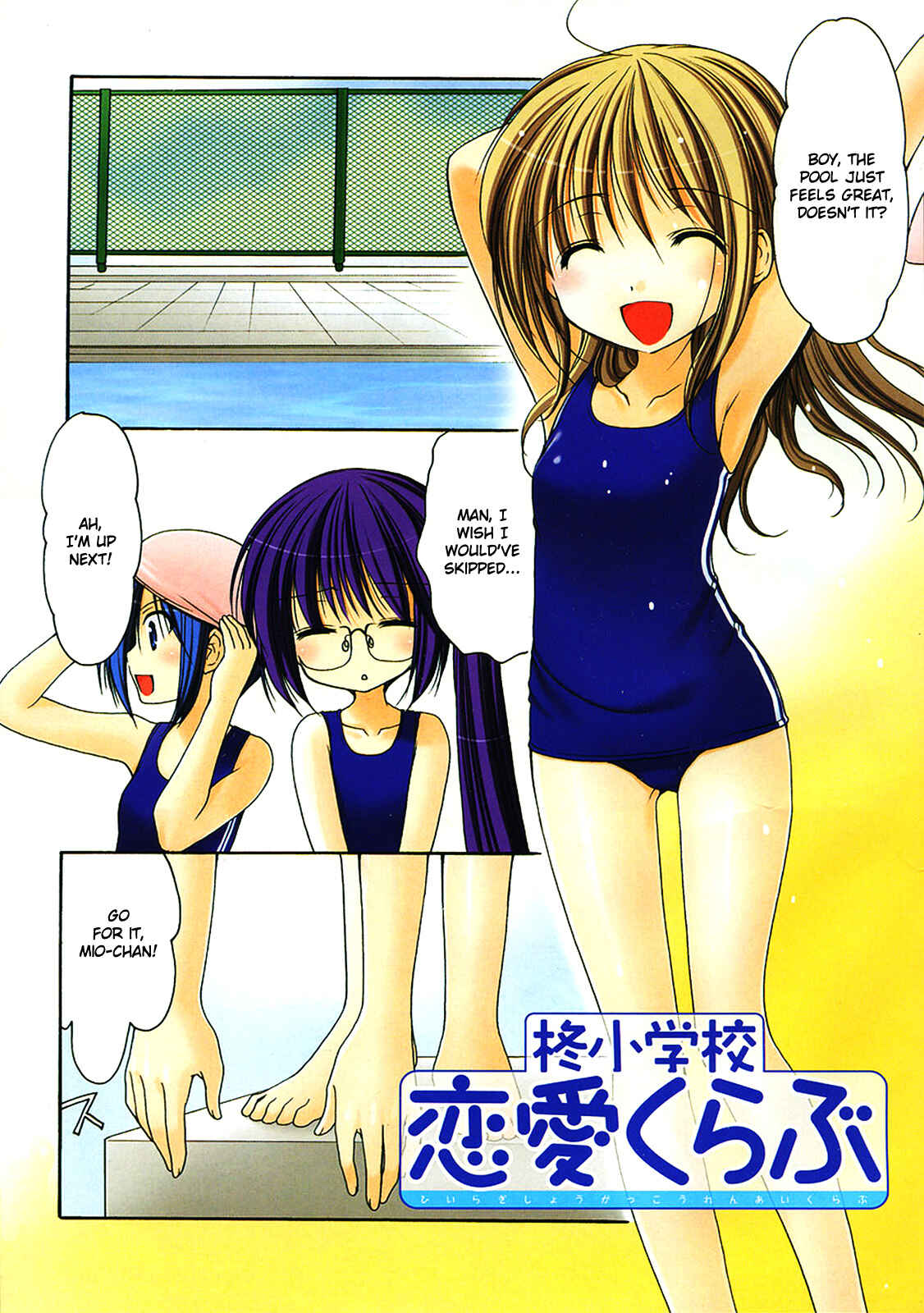 Page 1 Chapter 17 Hiiragi Shougakkou Ren’ai Club