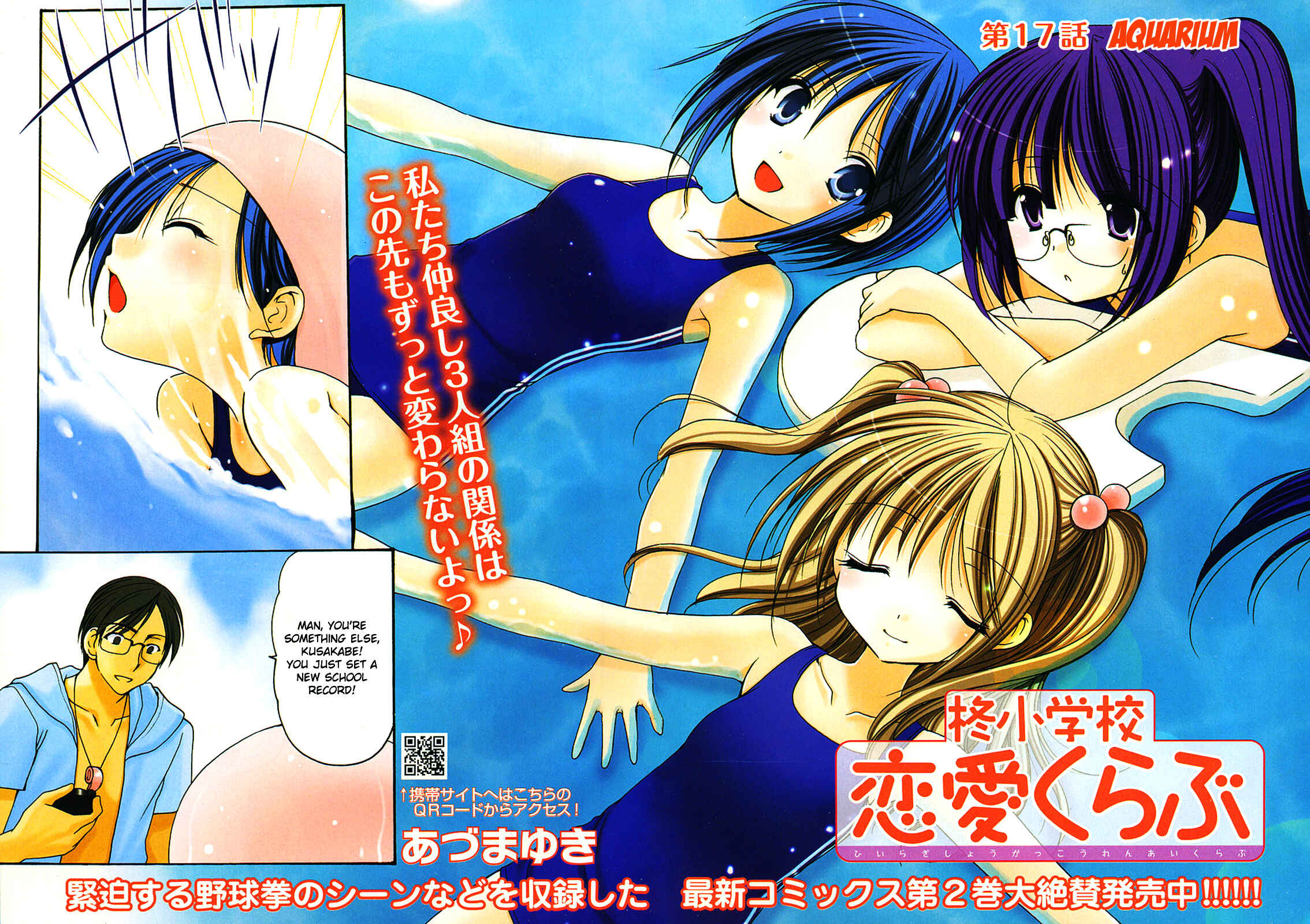 Page 2 Chapter 17 Hiiragi Shougakkou Ren’ai Club