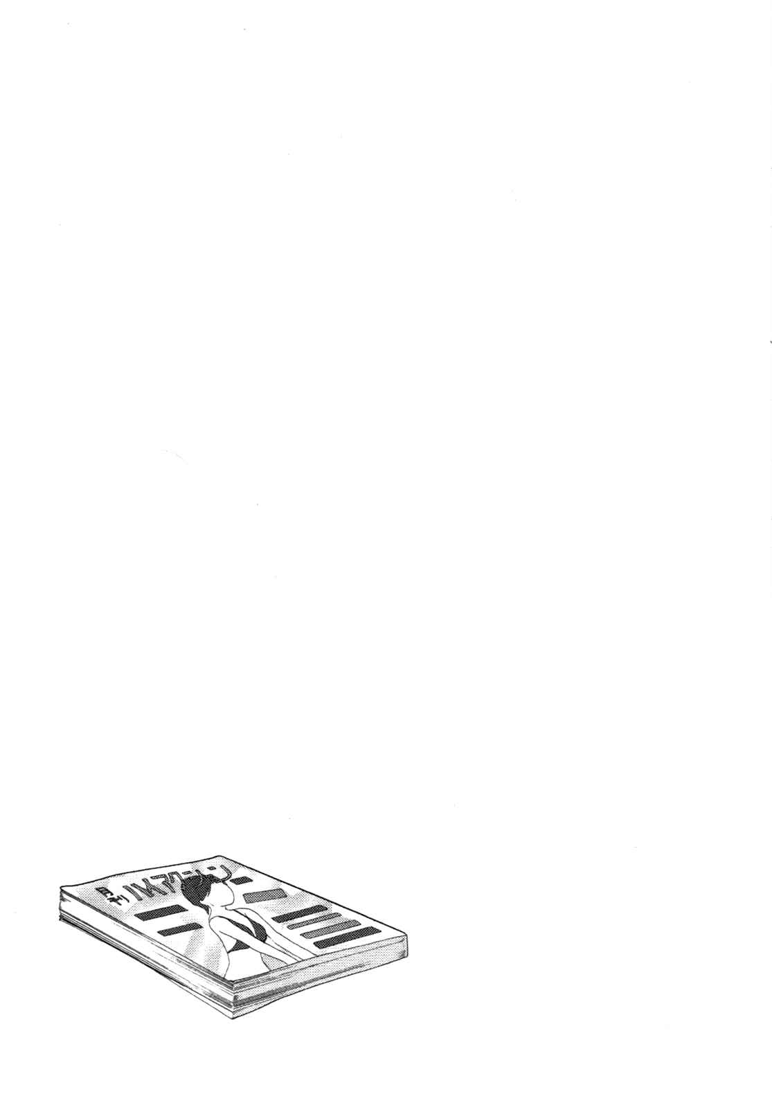 Page 24 Chapter 30 Hiiragi Shougakkou Ren’ai Club