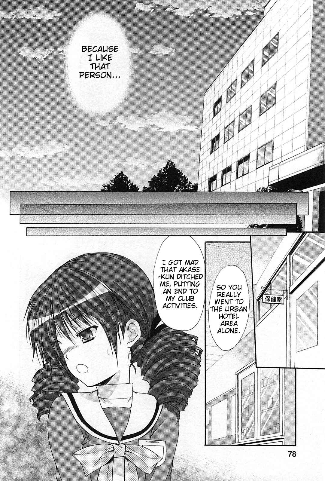 Page 20 Chapter 40 Hiiragi Shougakkou Ren’ai Club