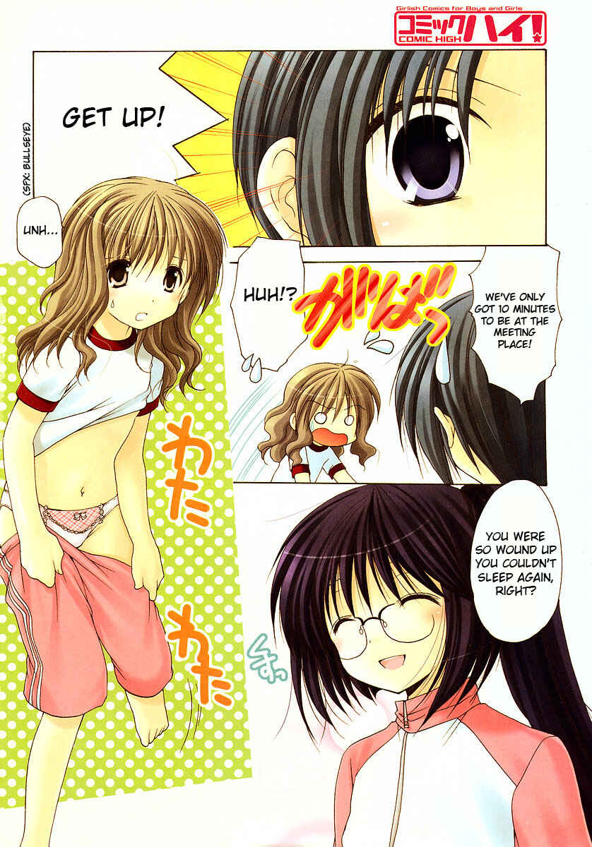 Page 12 Chapter 7 Hiiragi Shougakkou Ren’ai Club