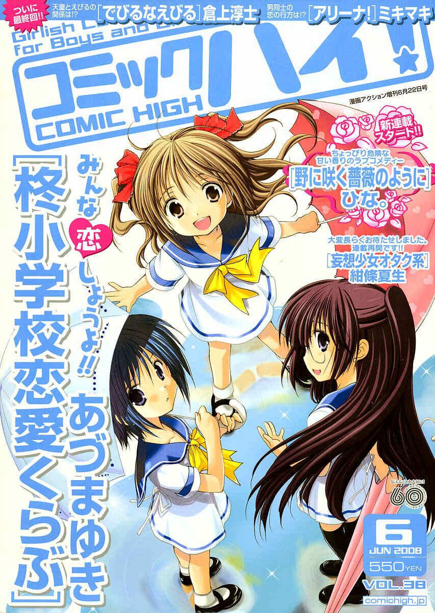 Page 9 Chapter 7 Hiiragi Shougakkou Ren’ai Club