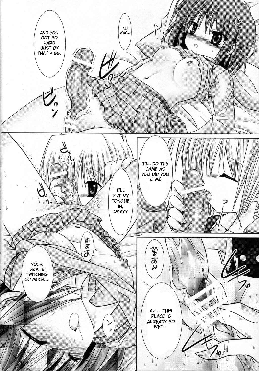 Page 13 Chapter Unknown_9bf8 Hayate no Gotoku! - Lovezawa Sakuya (Doujinshi)