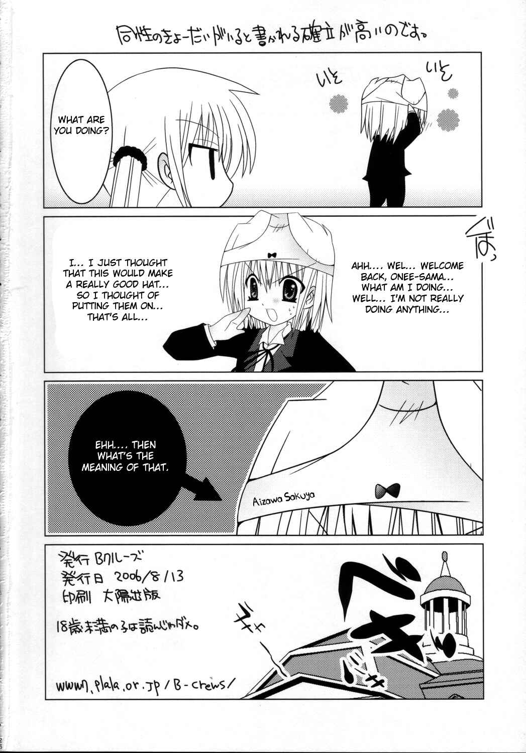 Page 25 Chapter Unknown_9bf8 Hayate no Gotoku! - Lovezawa Sakuya (Doujinshi)