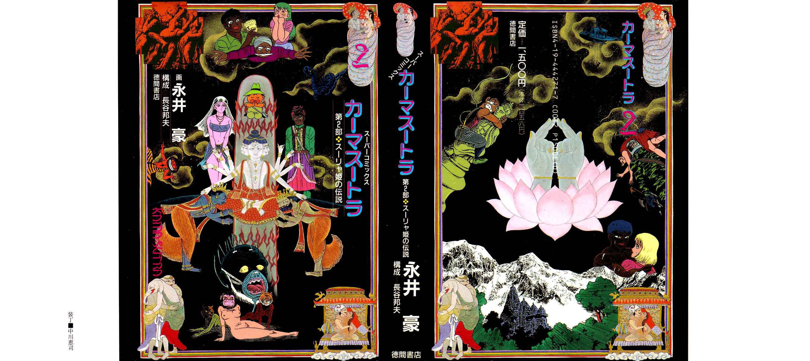 Page 1 Chapter 6 Kamasutra