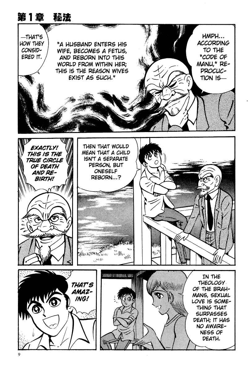 Page 13 Chapter 6 Kamasutra