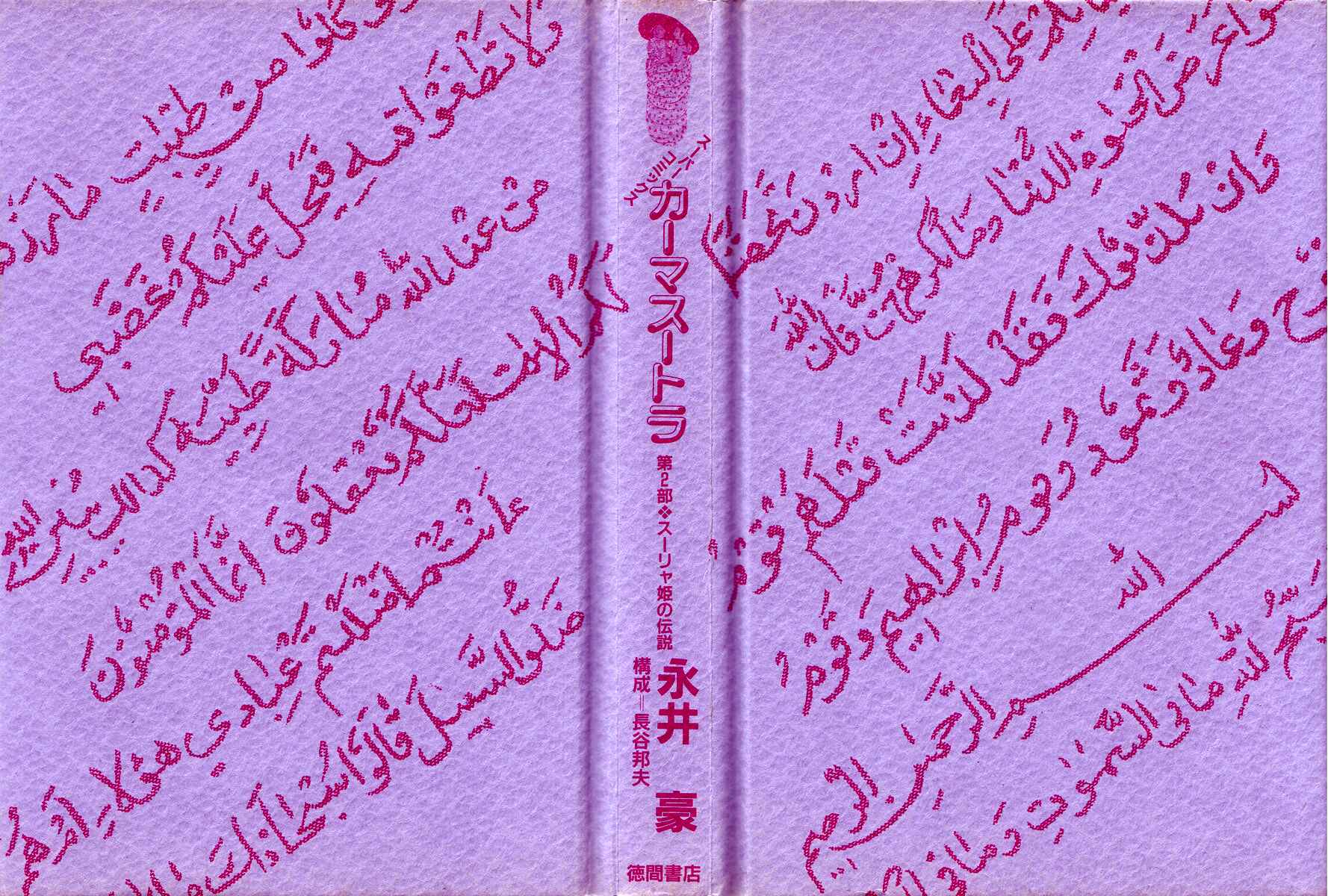 Page 2 Chapter 6 Kamasutra