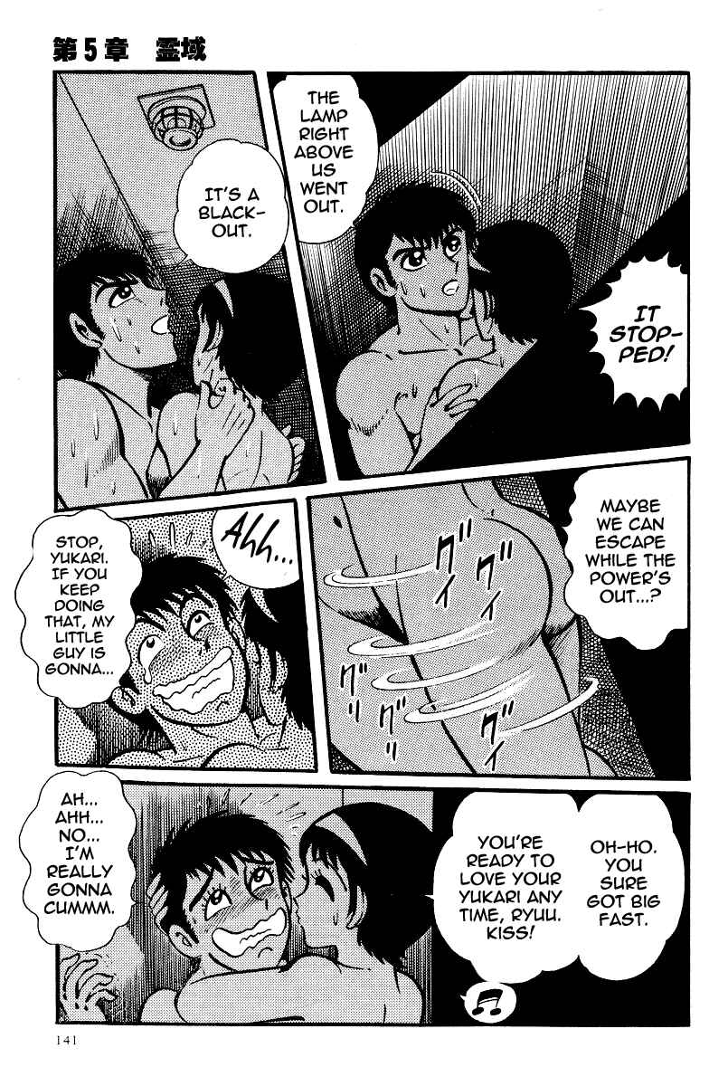 Page 4 Chapter 16 Kamasutra
