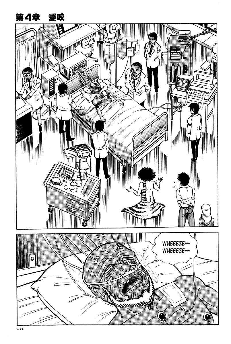 Page 12 Chapter 4 Kamasutra