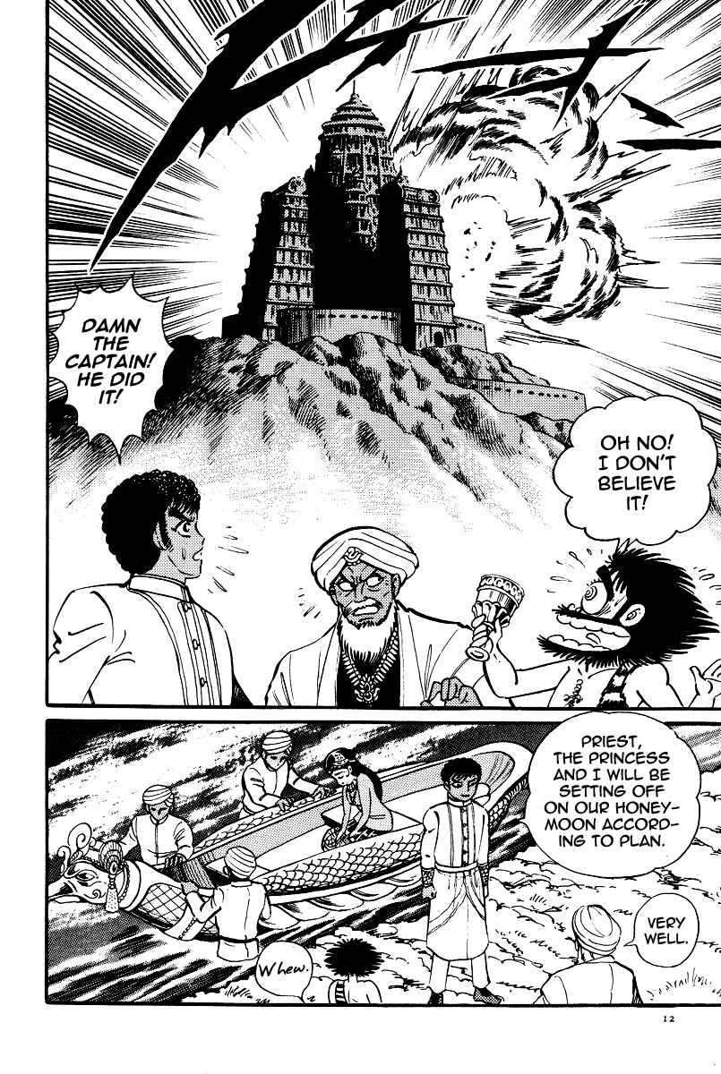 Page 16 Chapter 18 Kamasutra