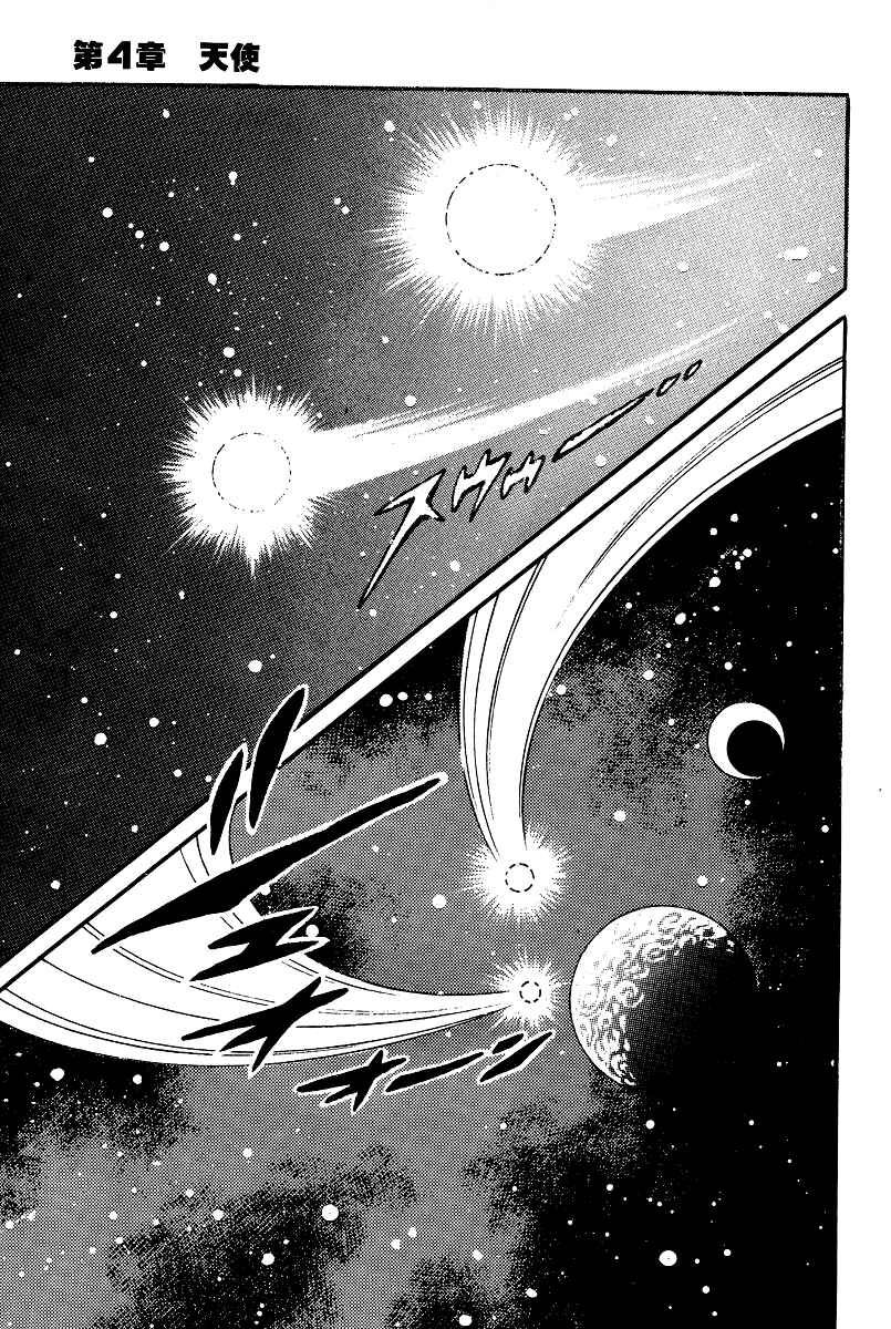 Page 31 Chapter 21 Kamasutra