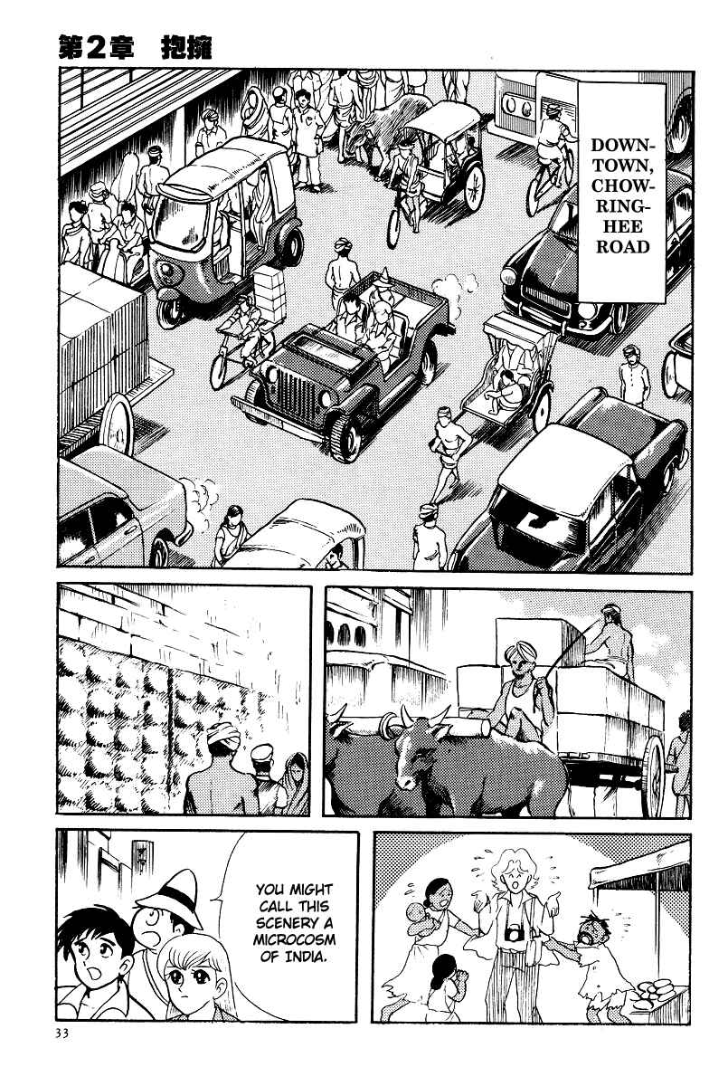 Page 11 Chapter 2 Kamasutra