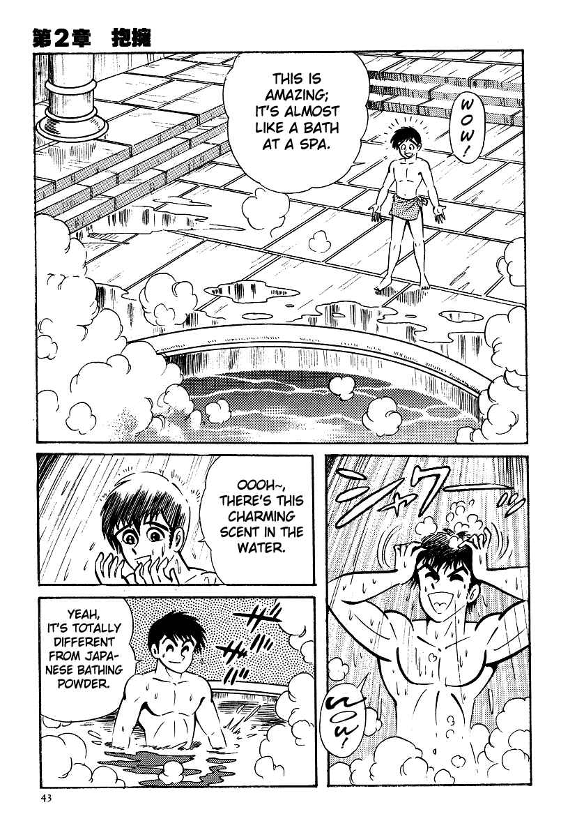 Page 21 Chapter 2 Kamasutra