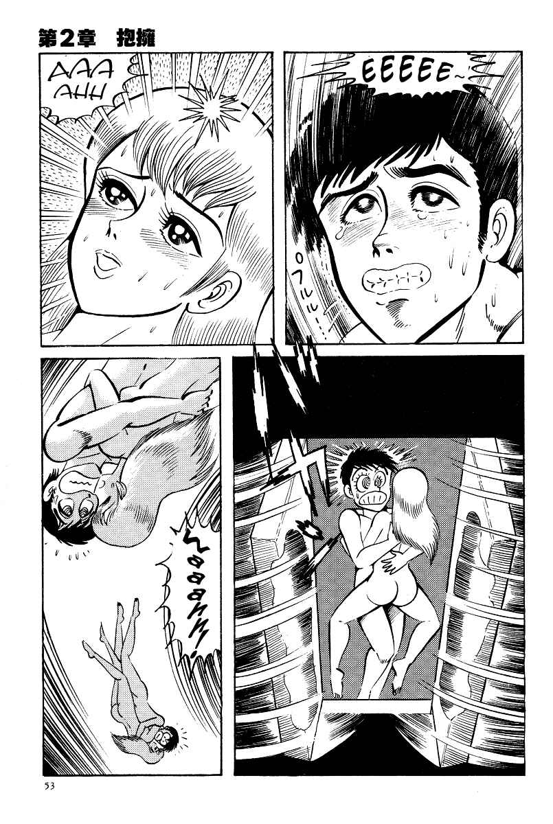 Page 31 Chapter 2 Kamasutra