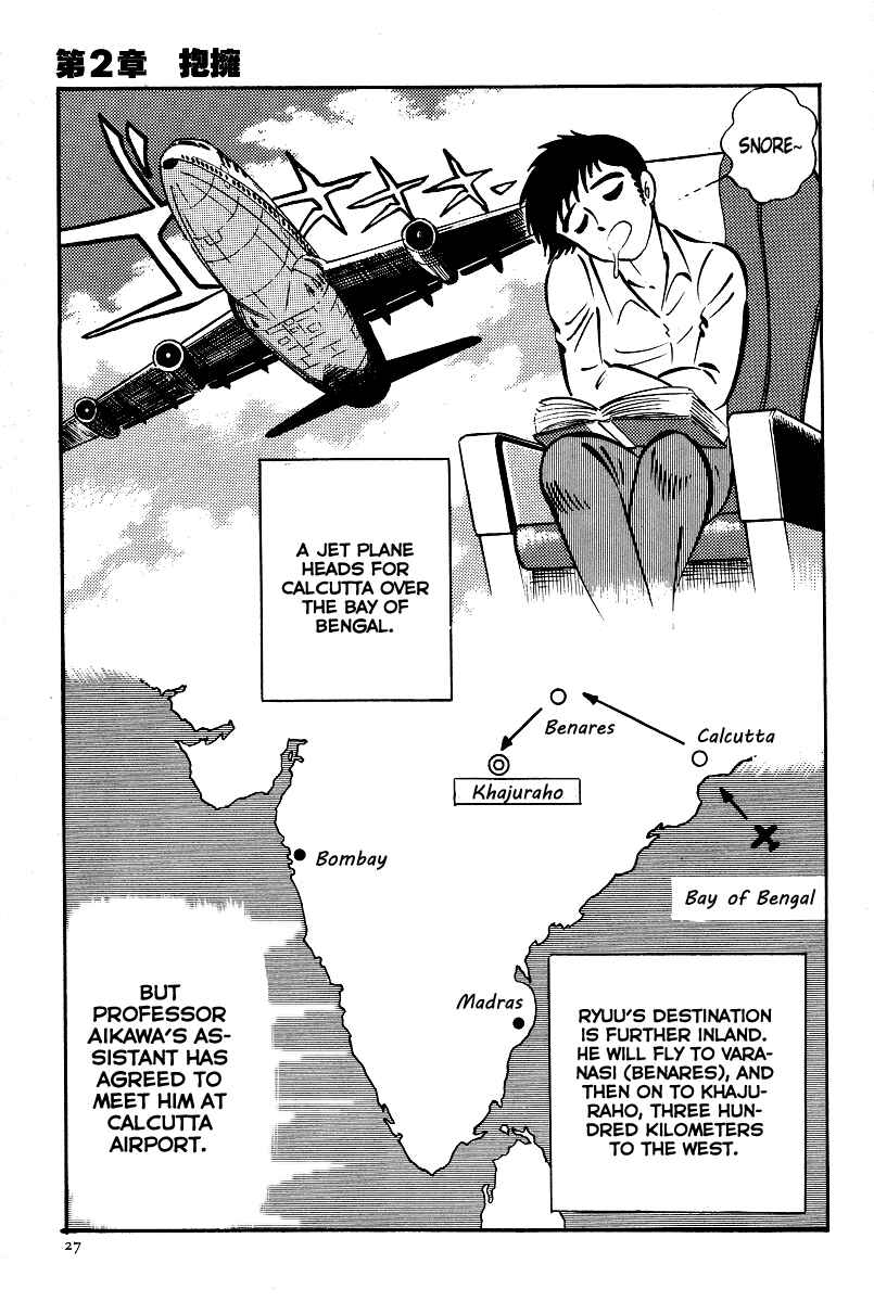 Page 5 Chapter 2 Kamasutra