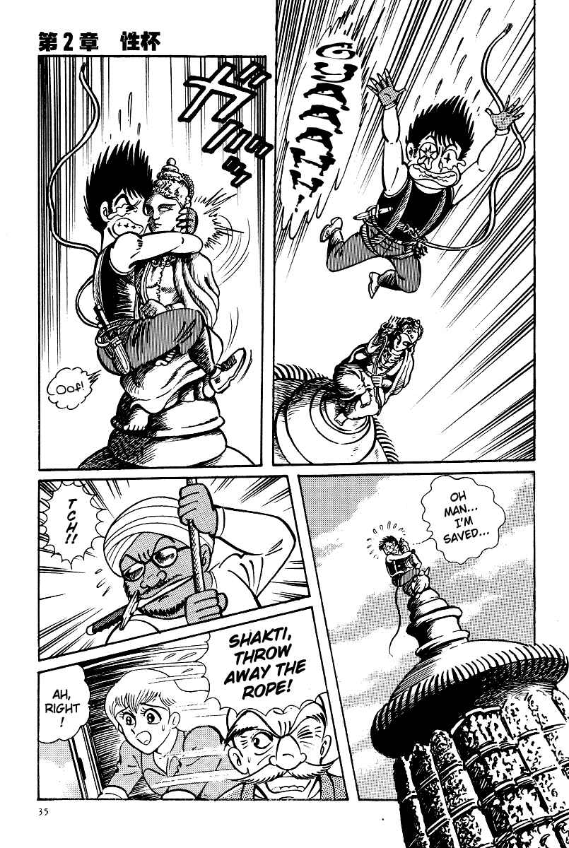 Page 14 Chapter 7 Kamasutra