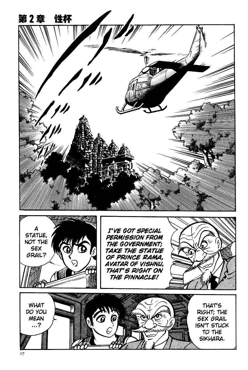 Page 7 Chapter 7 Kamasutra