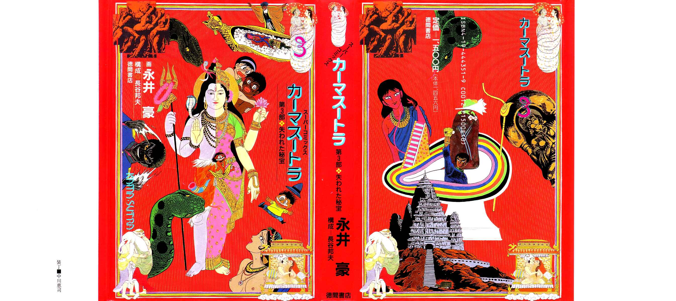 Page 1 Chapter 12 Kamasutra