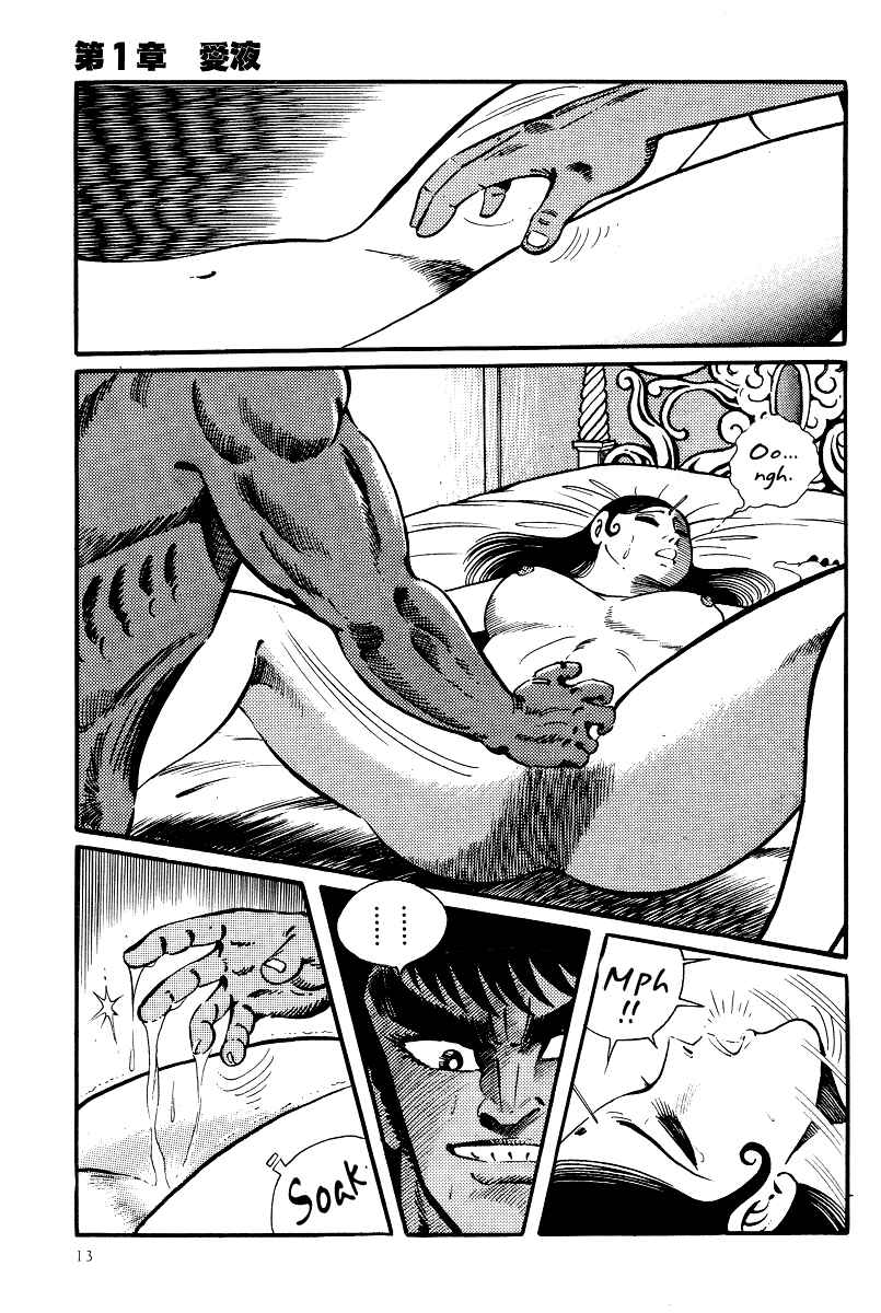 Page 17 Chapter 12 Kamasutra