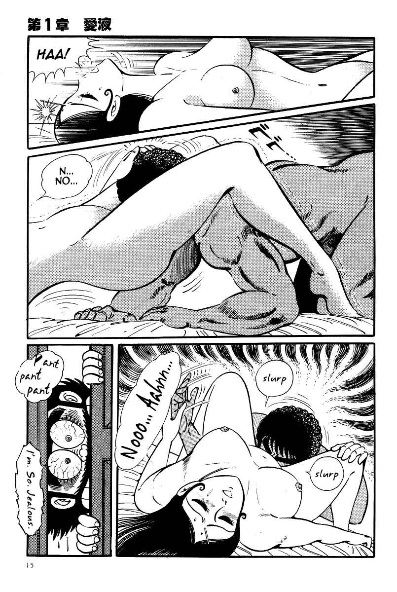 Page 19 Chapter 12 Kamasutra