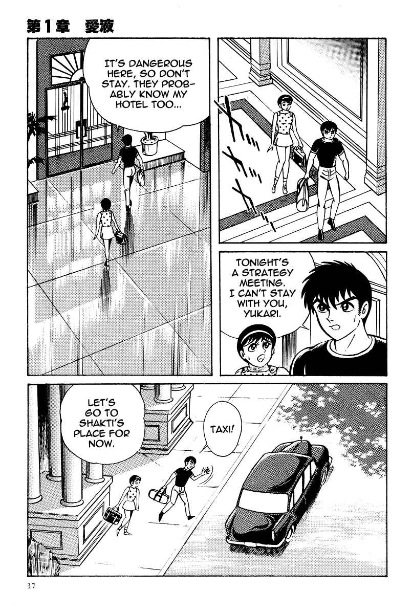 Page 41 Chapter 12 Kamasutra