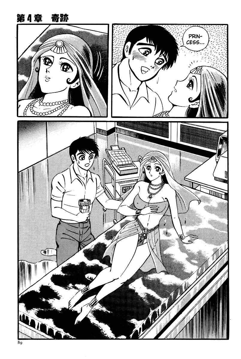 Page 13 Chapter 9 Kamasutra