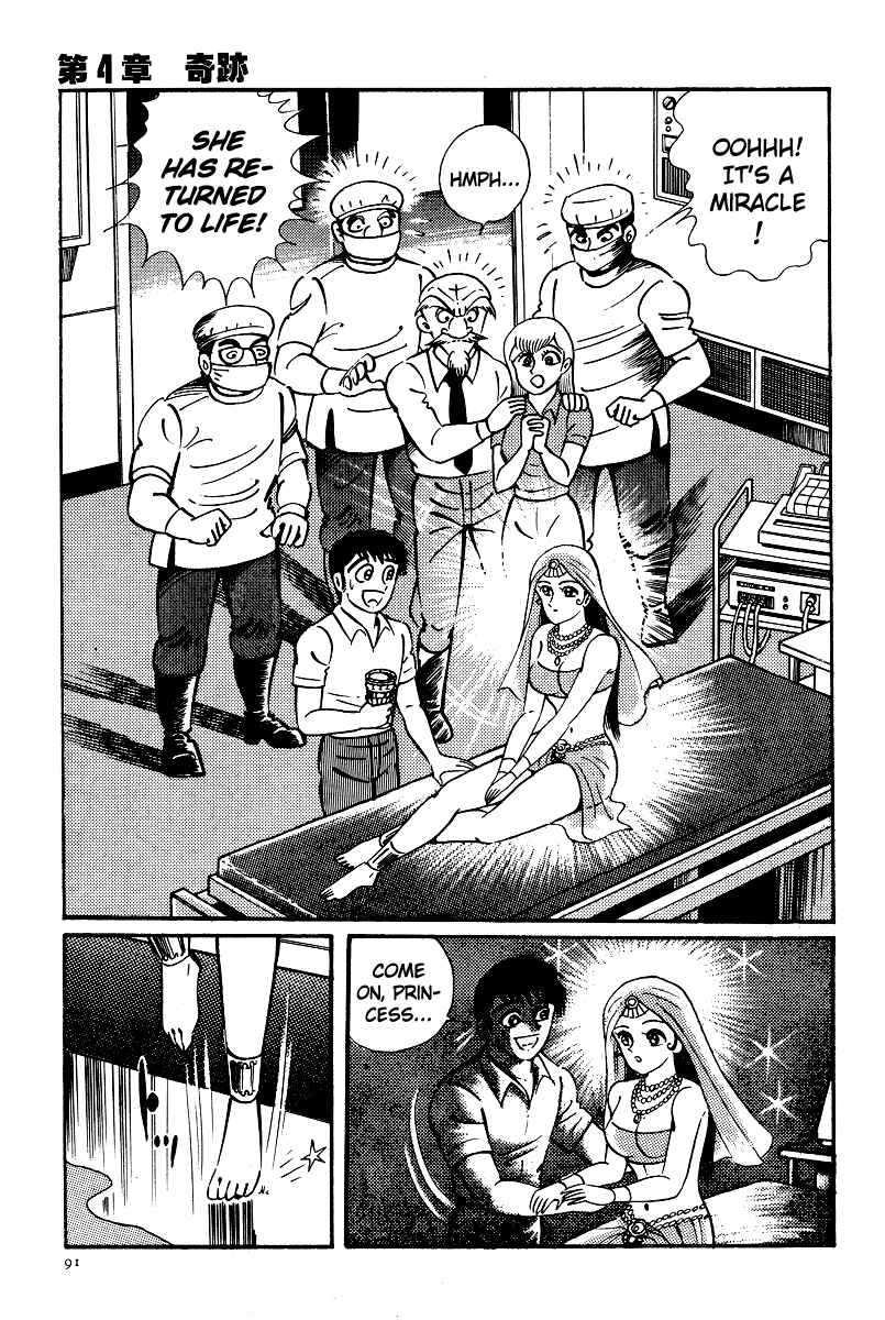 Page 15 Chapter 9 Kamasutra