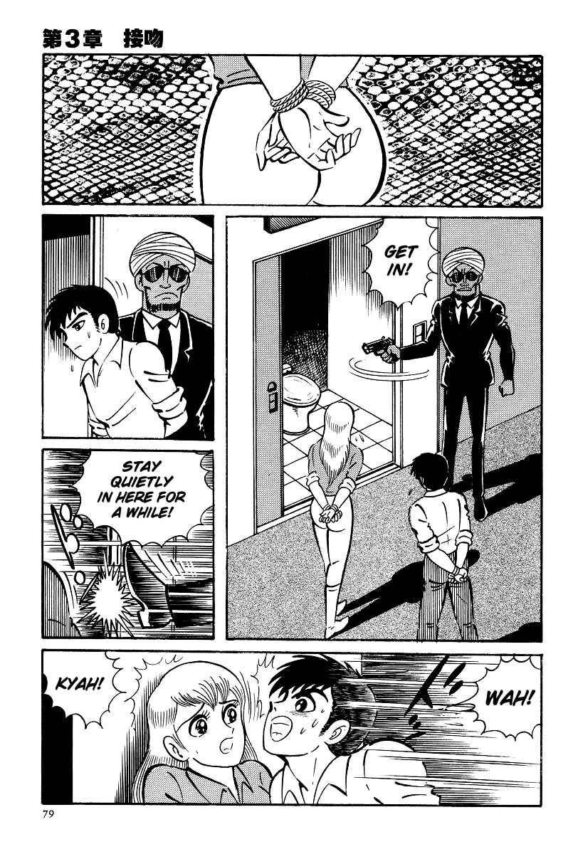 Page 19 Chapter 3 Kamasutra