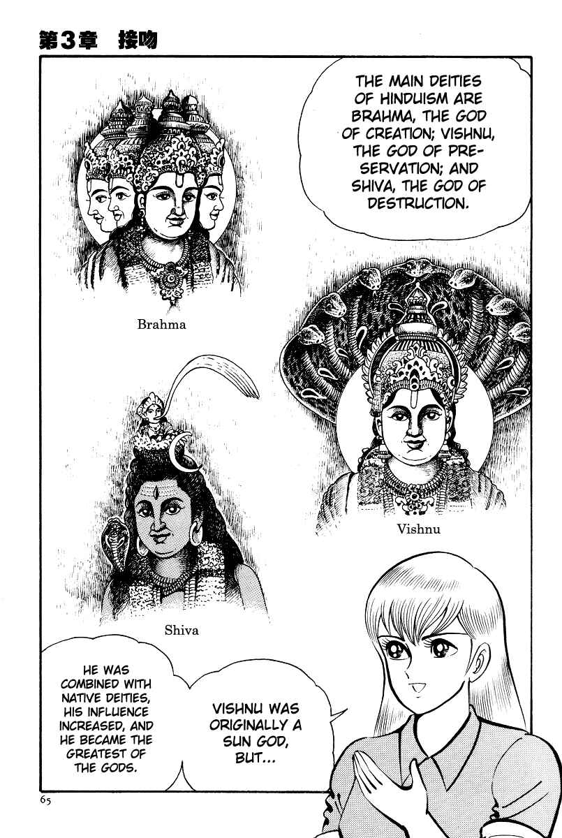 Page 5 Chapter 3 Kamasutra