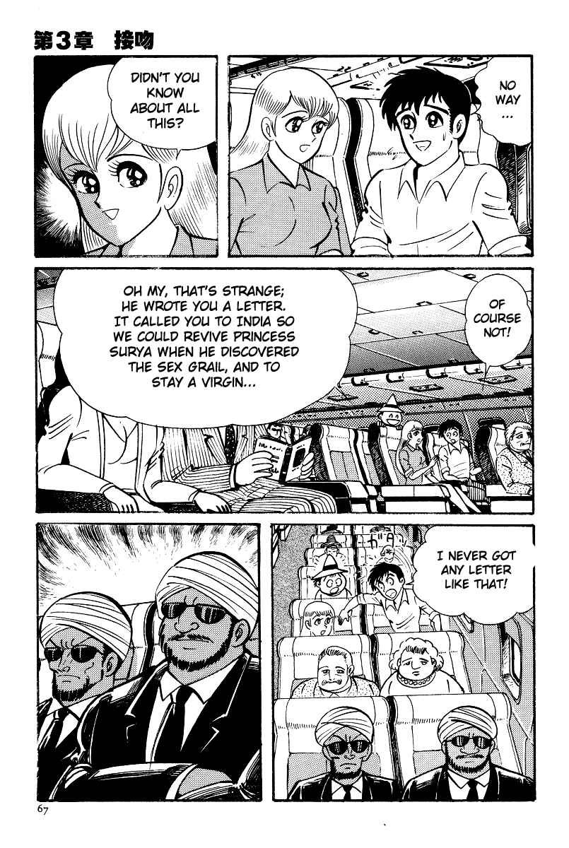 Page 7 Chapter 3 Kamasutra