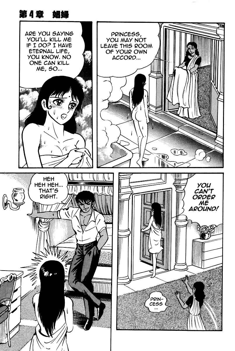 Page 15 Chapter 15 Kamasutra