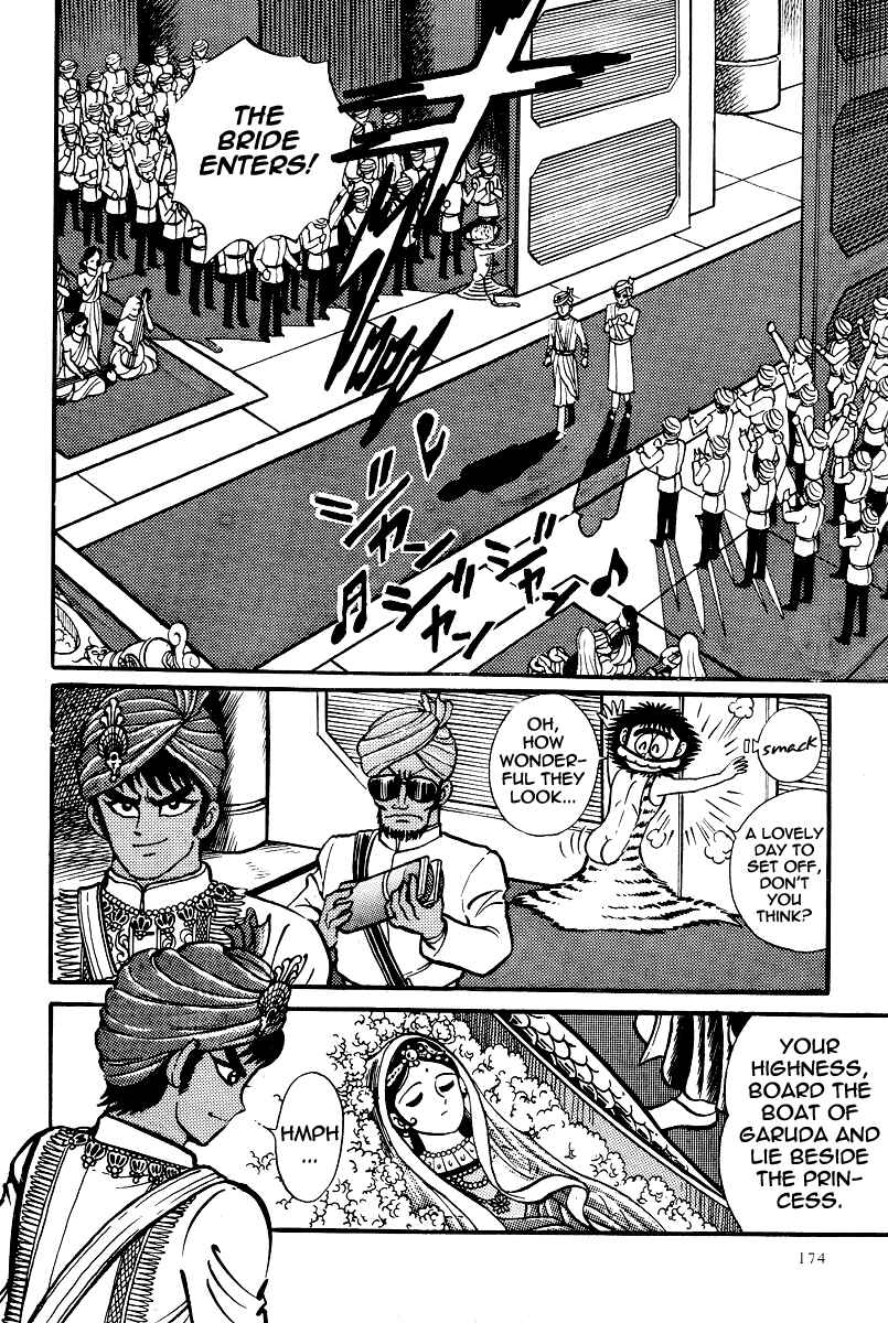 Page 4 Chapter 17 Kamasutra