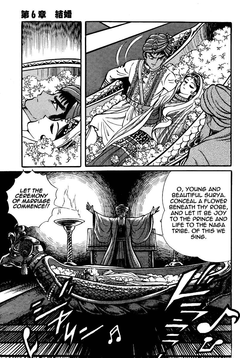 Page 5 Chapter 17 Kamasutra