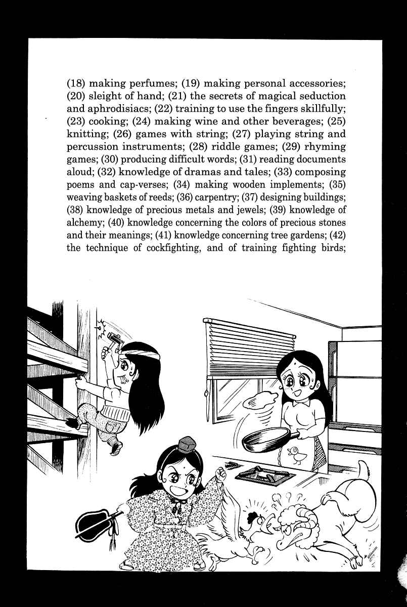 Page 7 Chapter 17 Kamasutra