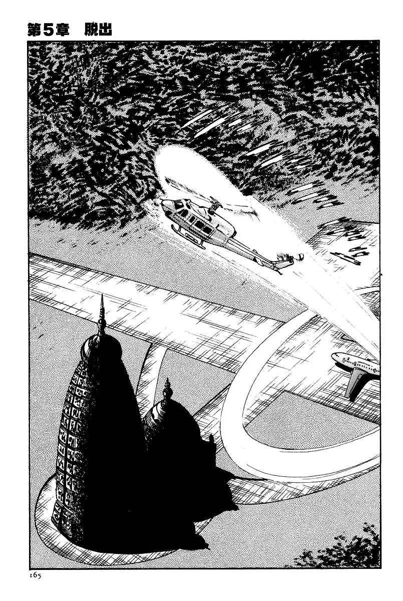 Page 27 Chapter 5 Kamasutra