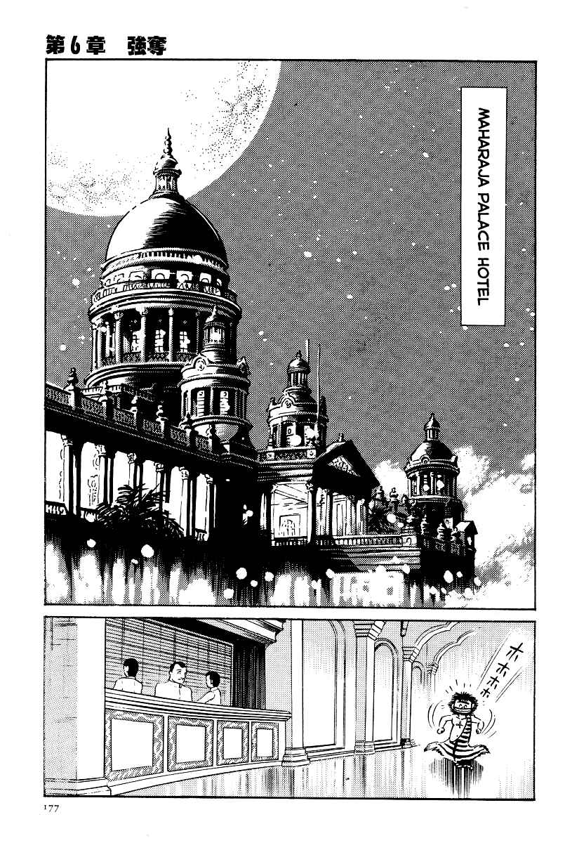 Page 32 Chapter 11 Kamasutra