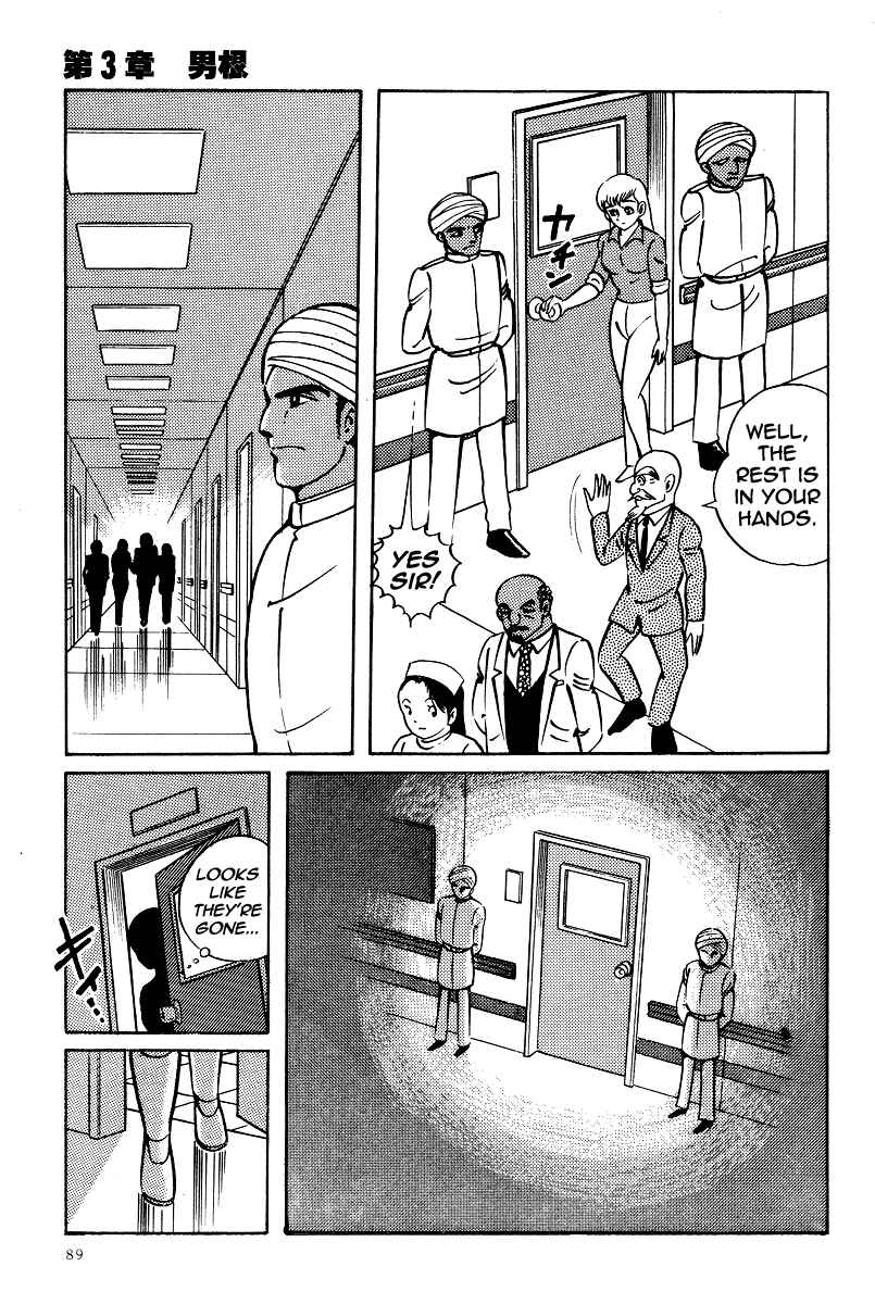 Page 21 Chapter 14 Kamasutra