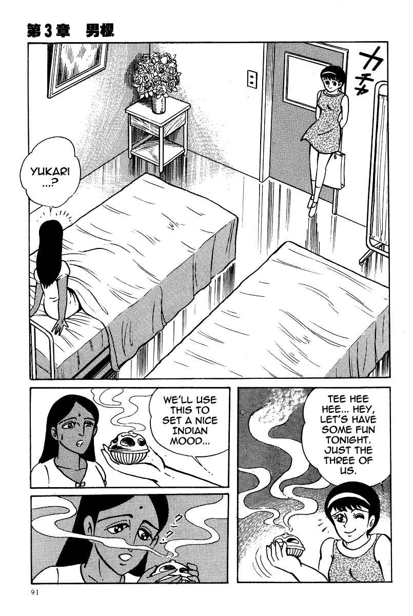 Page 23 Chapter 14 Kamasutra