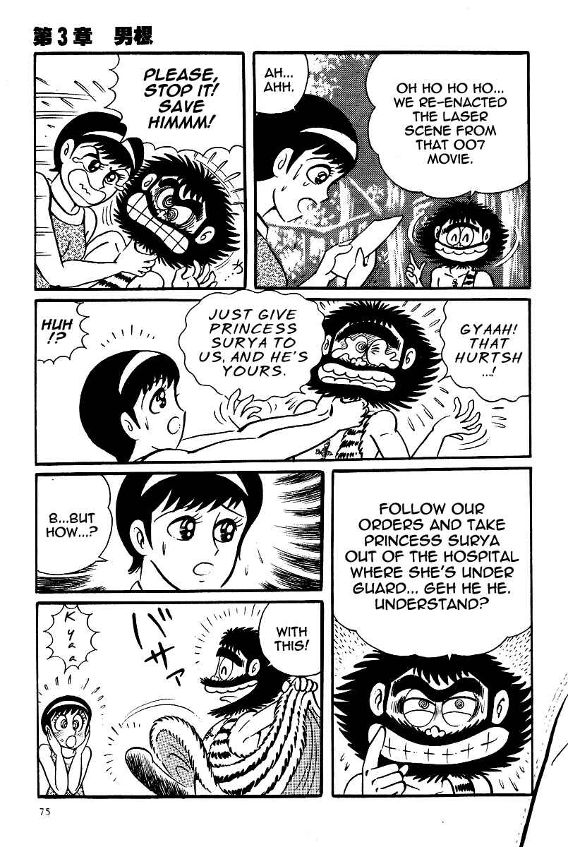 Page 7 Chapter 14 Kamasutra