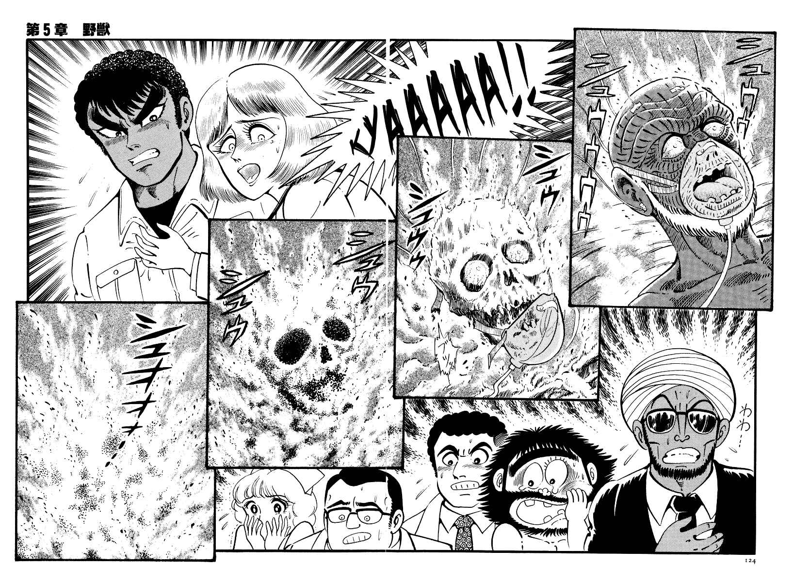 Page 25 Chapter 10 Kamasutra