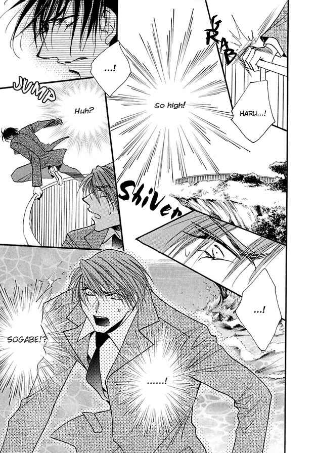 Page 20 Chapter 5 Suna no Rasen