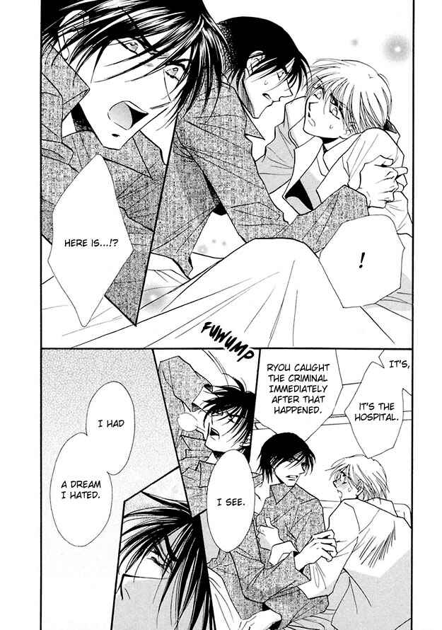 Page 10 Chapter 3 Suna no Rasen
