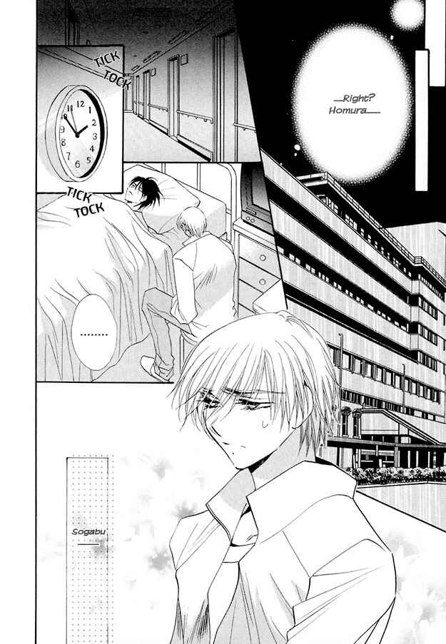 Page 8 Chapter 3 Suna no Rasen