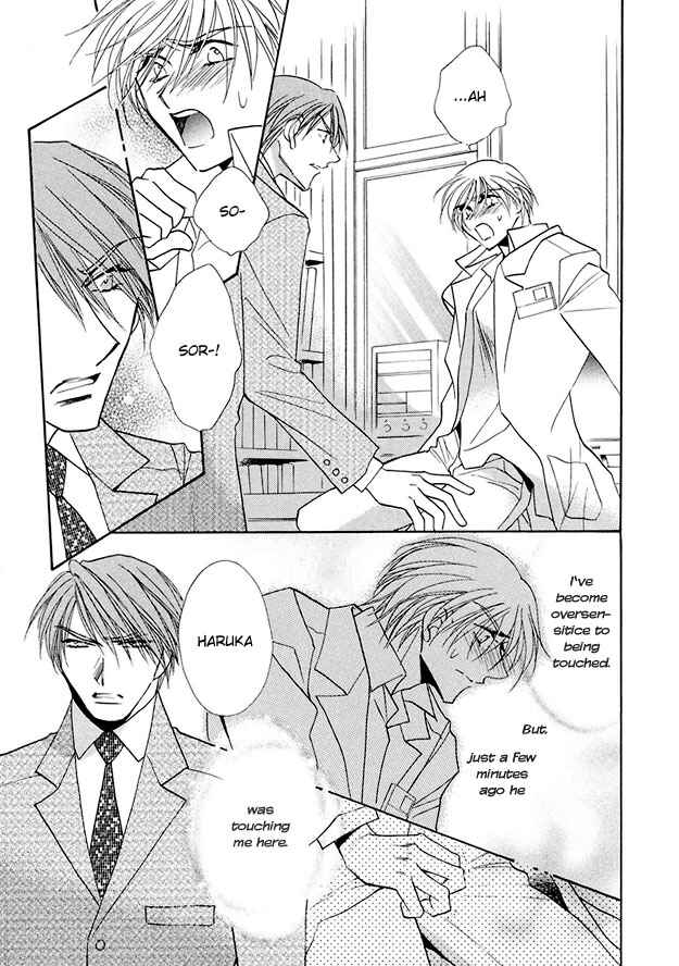 Page 17 Chapter 2 Suna no Rasen