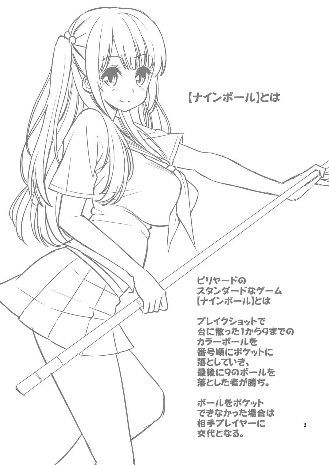Page 3 Chapter Unknown_2b3f The Right Way Of Playing With Magic [Billiards Episode]