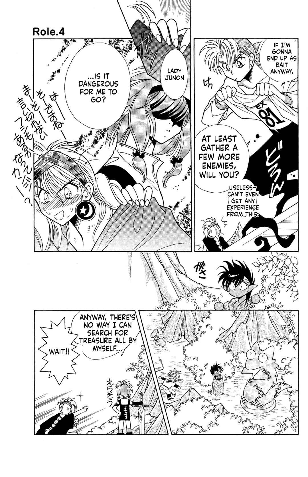 Page 11 Chapter 4 Excalibur!