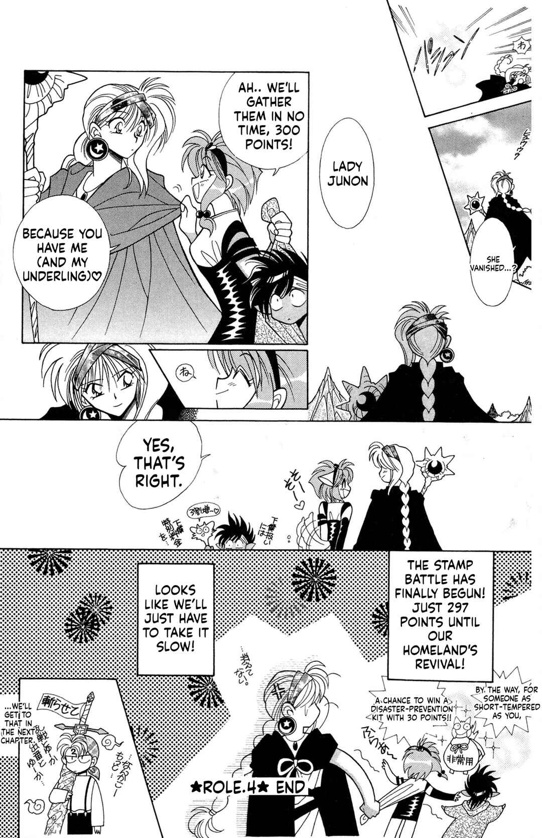 Page 16 Chapter 4 Excalibur!